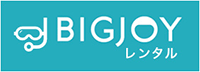 BIGJOYレンタル